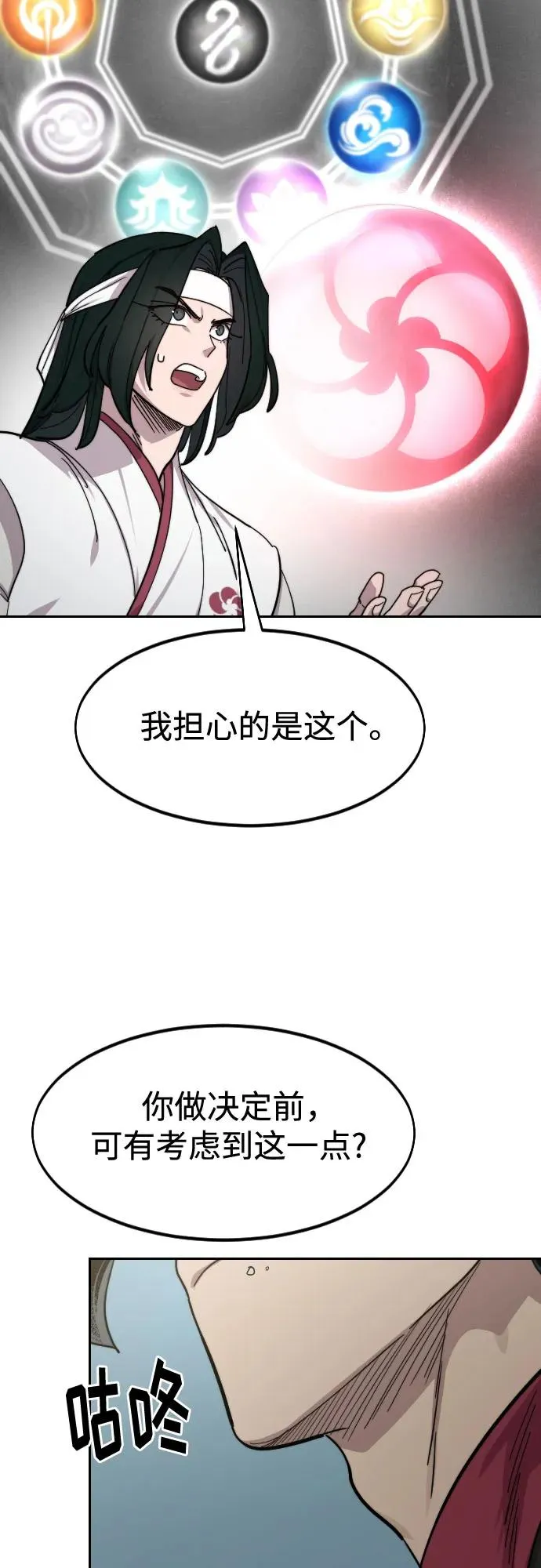 第138话 第77页