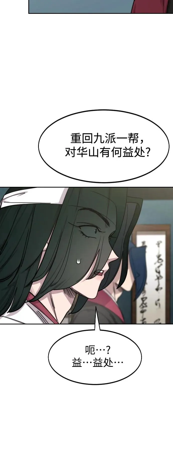 第138话 第78页