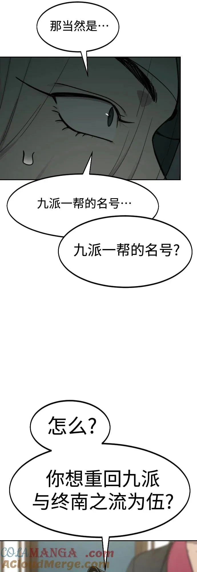 第138话 第79页
