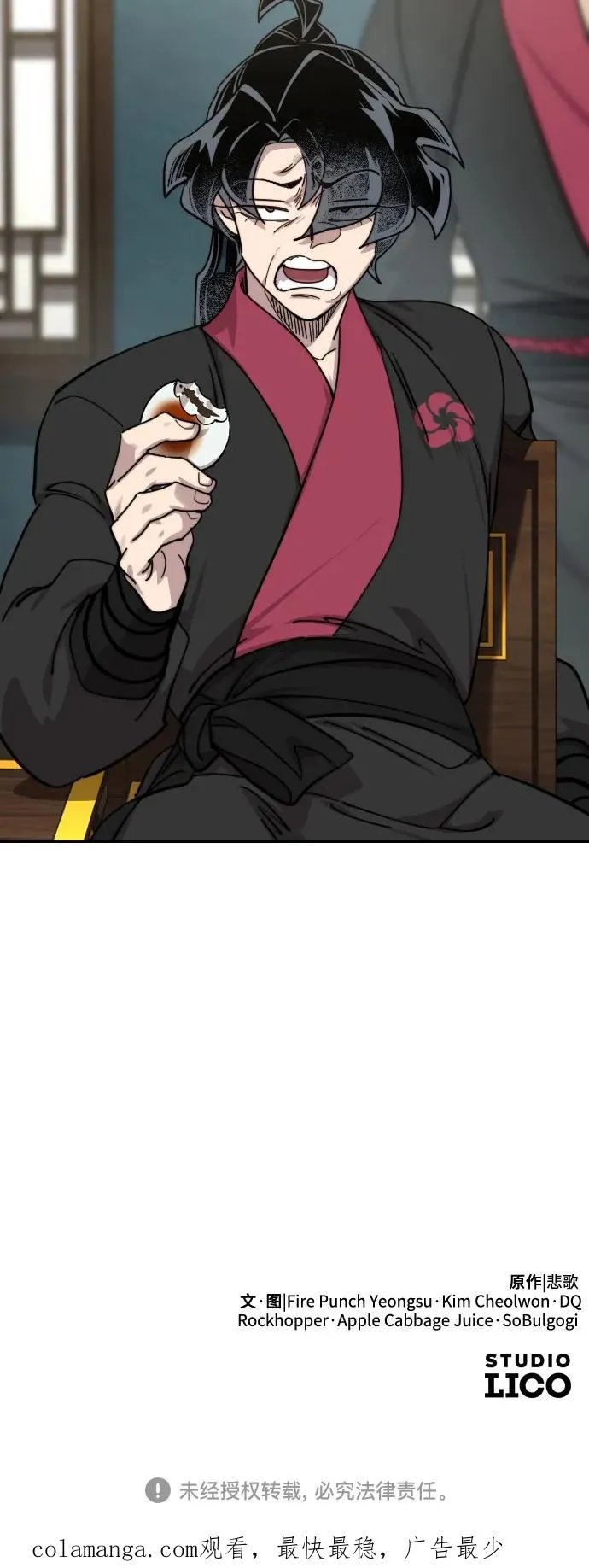 第138话 第80页