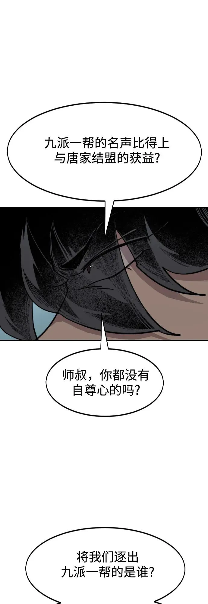 第139话 第2页
