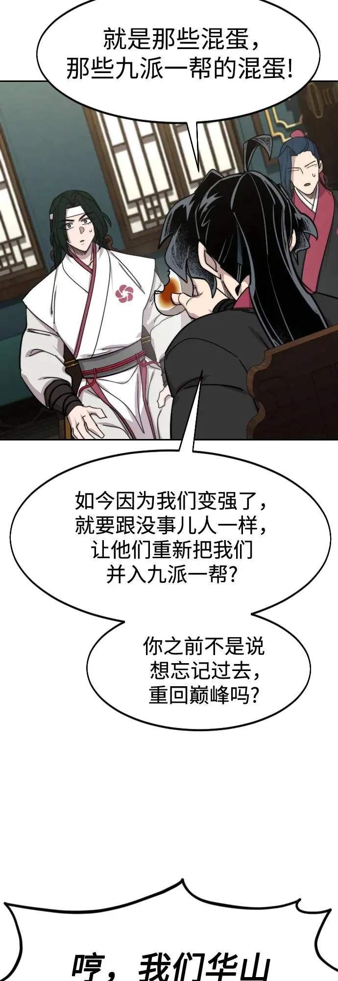 第139话 第3页