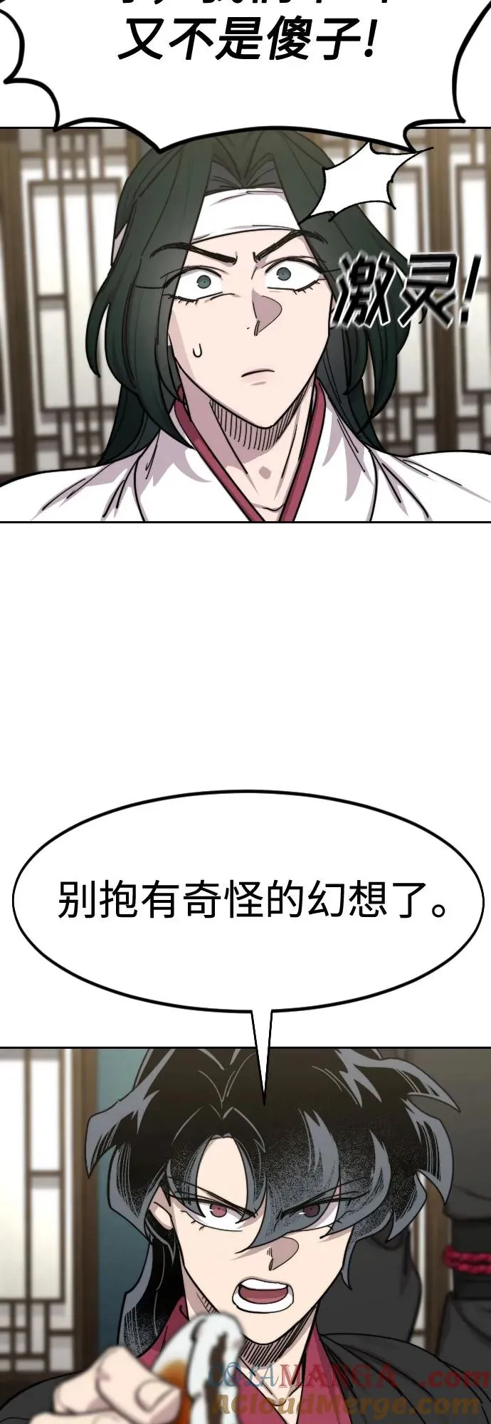 第139话 第4页