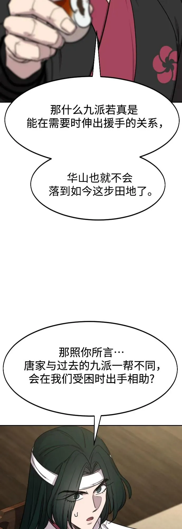 第139话 第5页