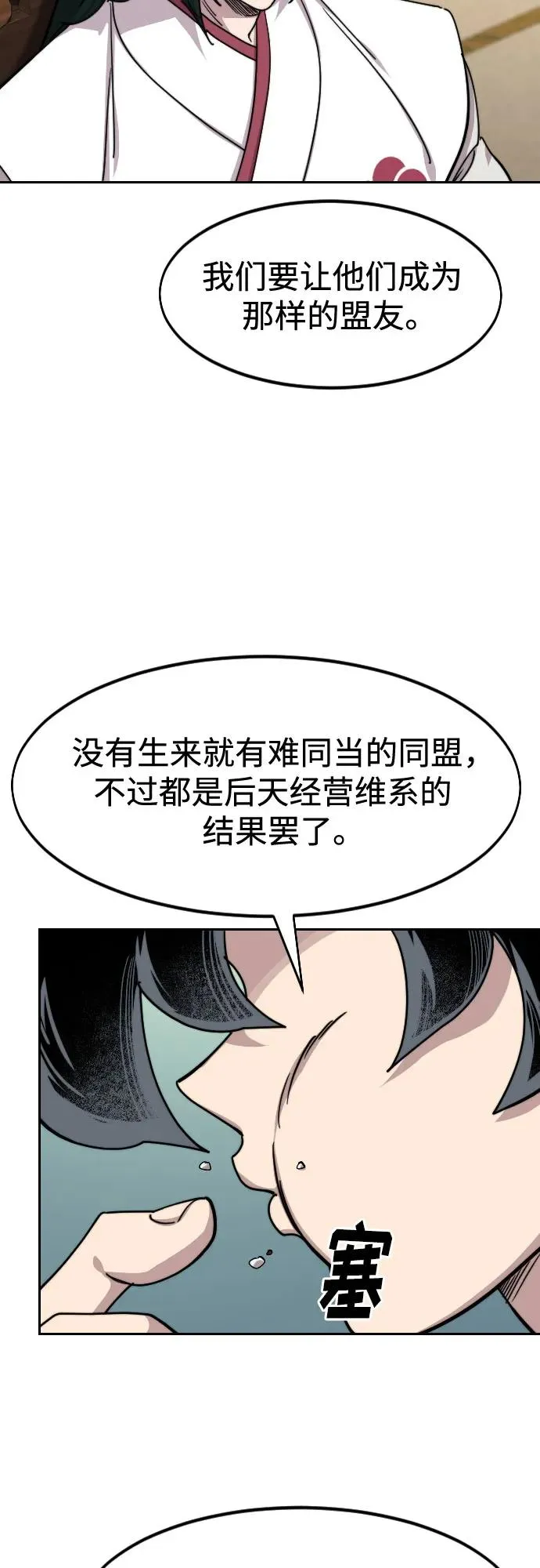 第139话 第6页