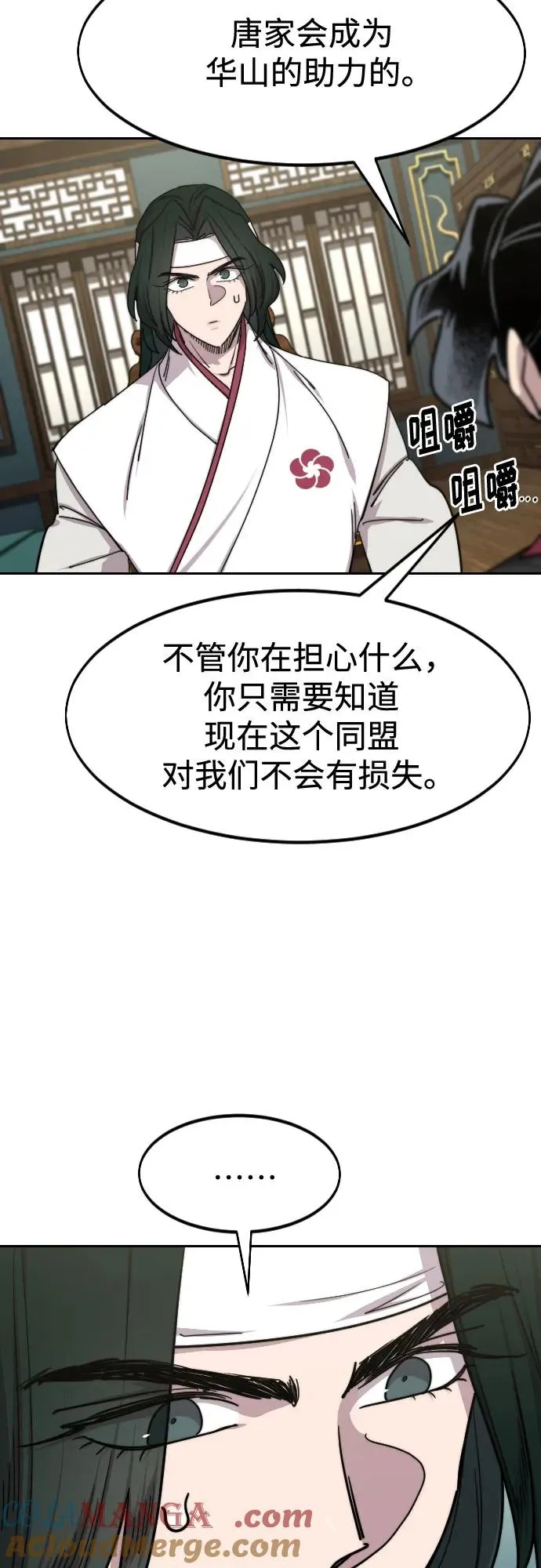 第139话 第7页