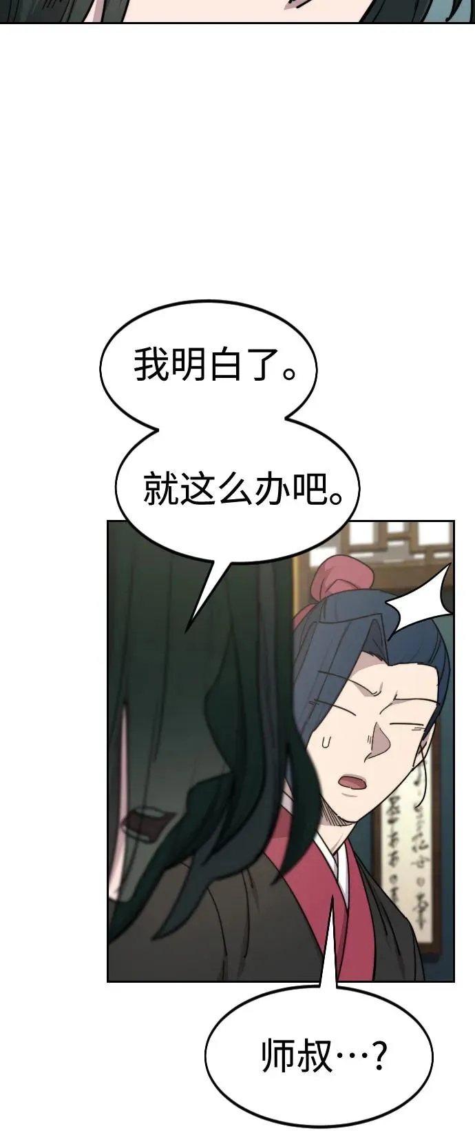第139话 第8页