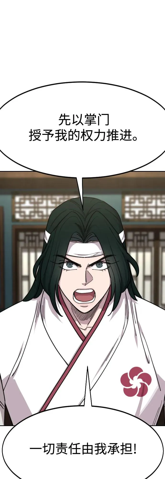 第139话 第9页