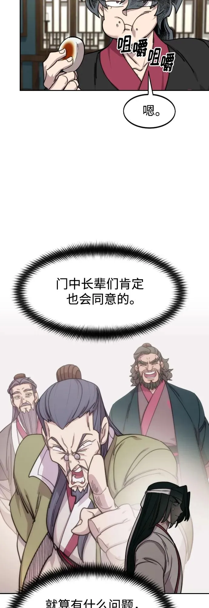 第139话 第11页