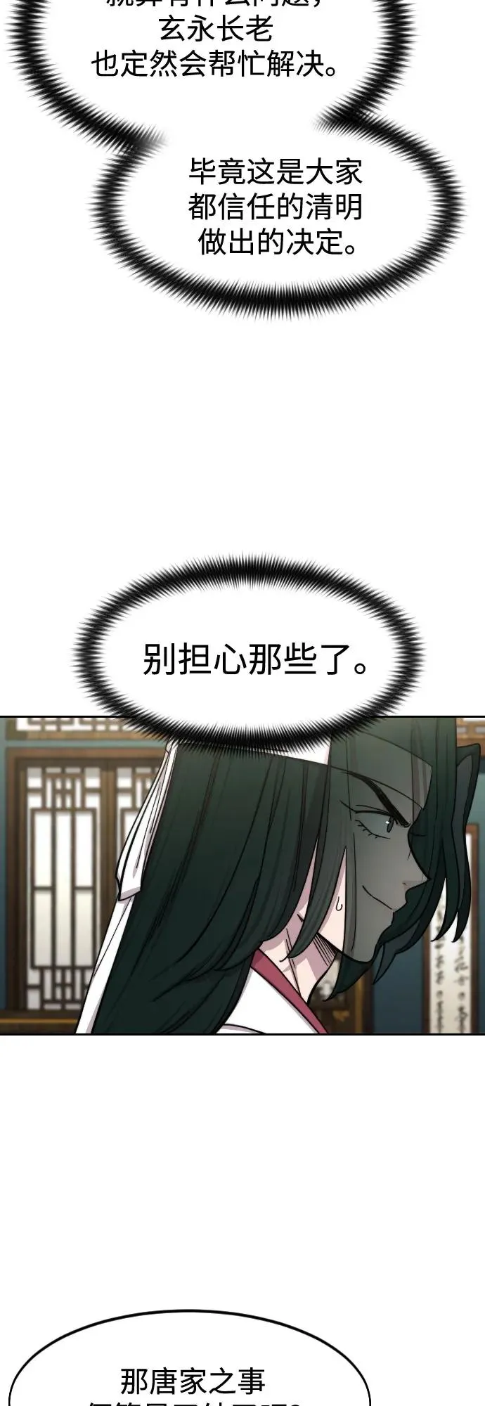 第139话 第12页