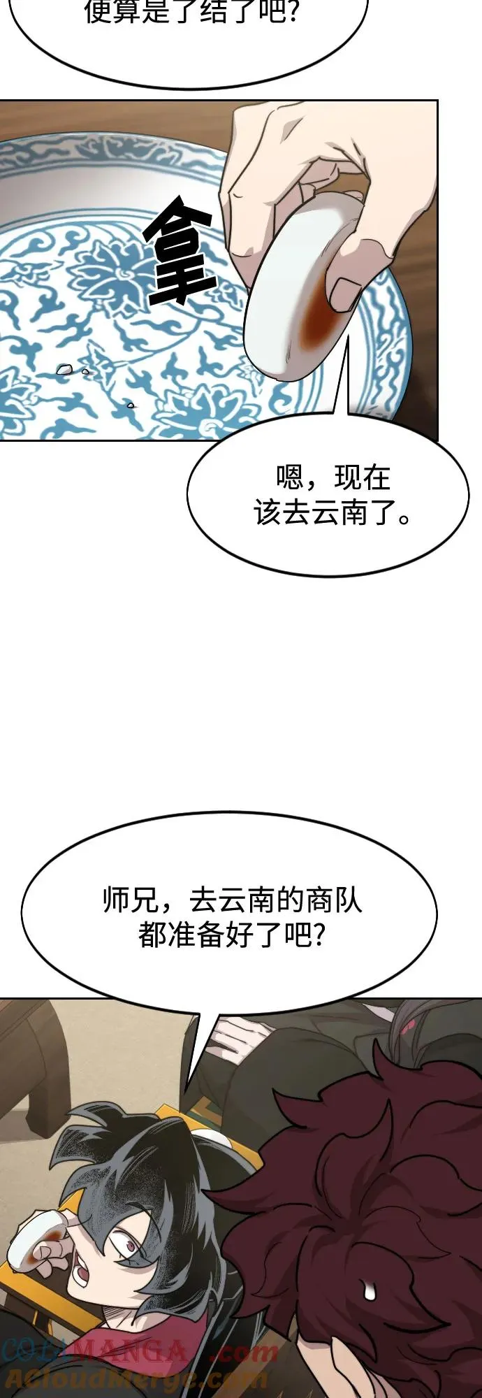 第139话 第13页