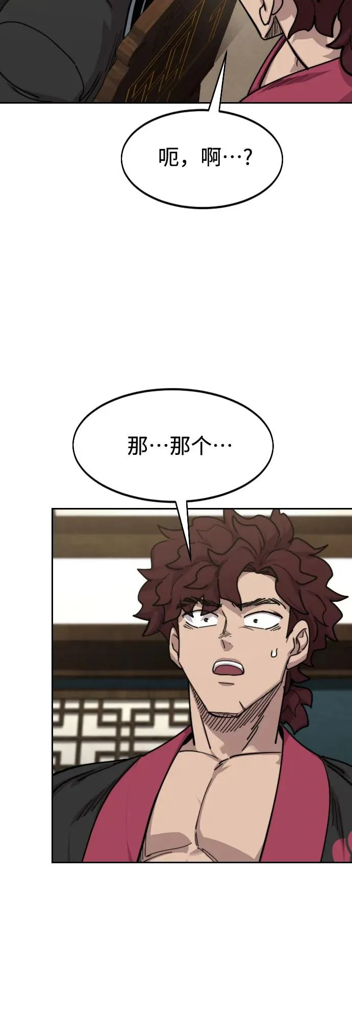 第139话 第14页
