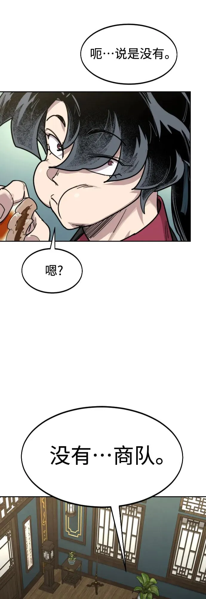 第139话 第15页