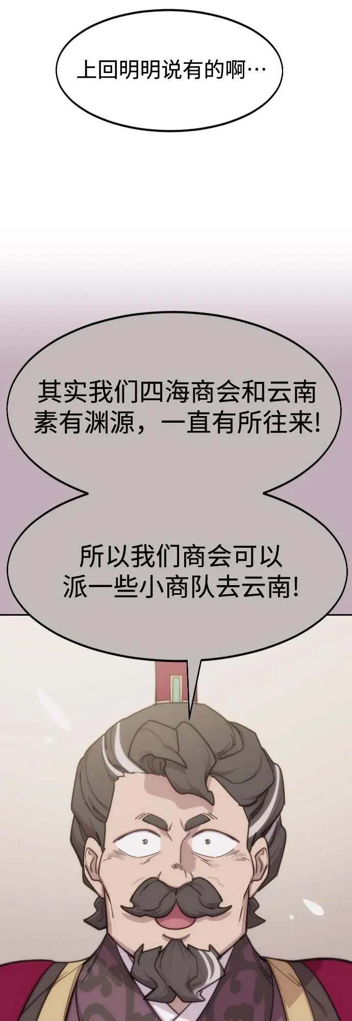 第139话 第17页