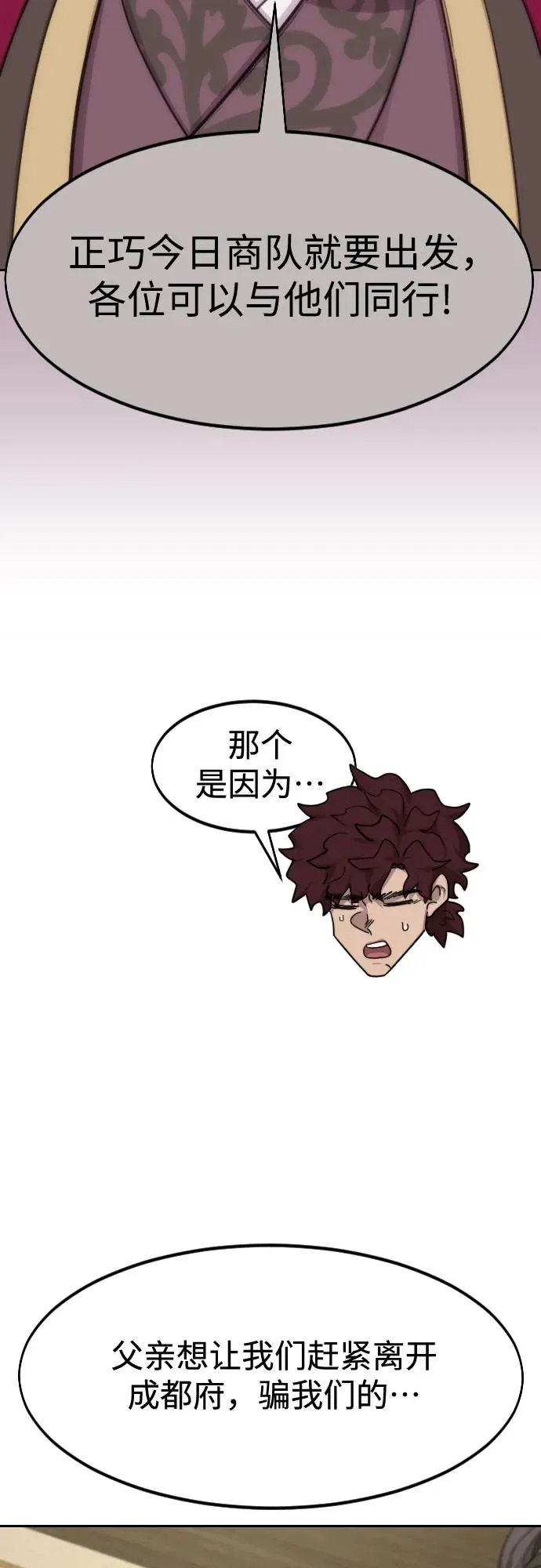 第139话 第18页