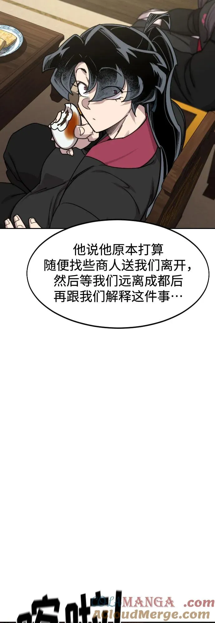 第139话 第19页
