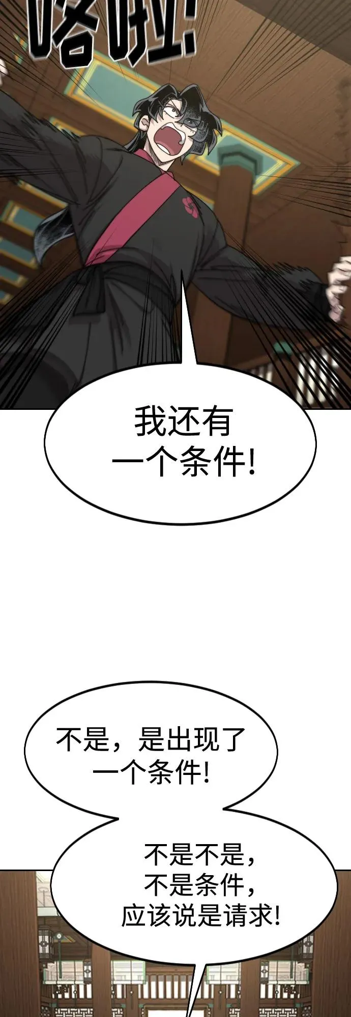第139话 第20页