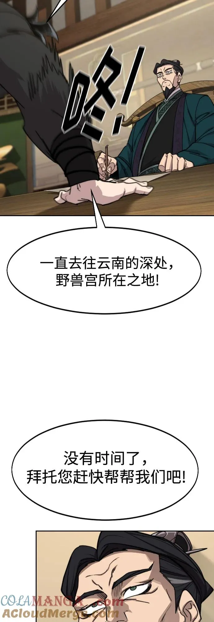 第139话 第22页