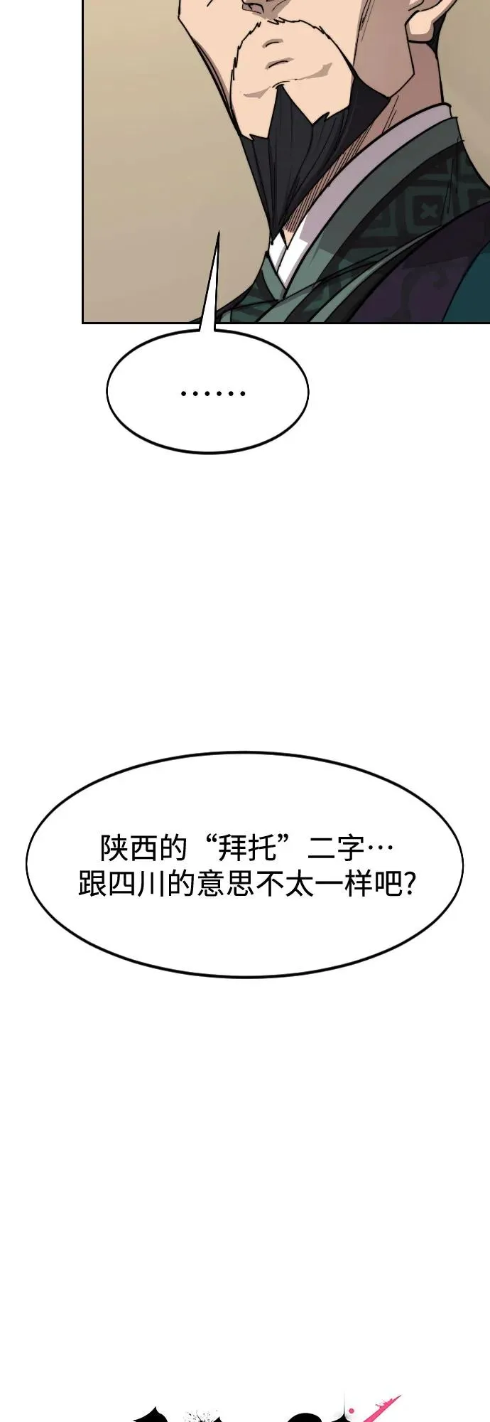 第139话 第23页