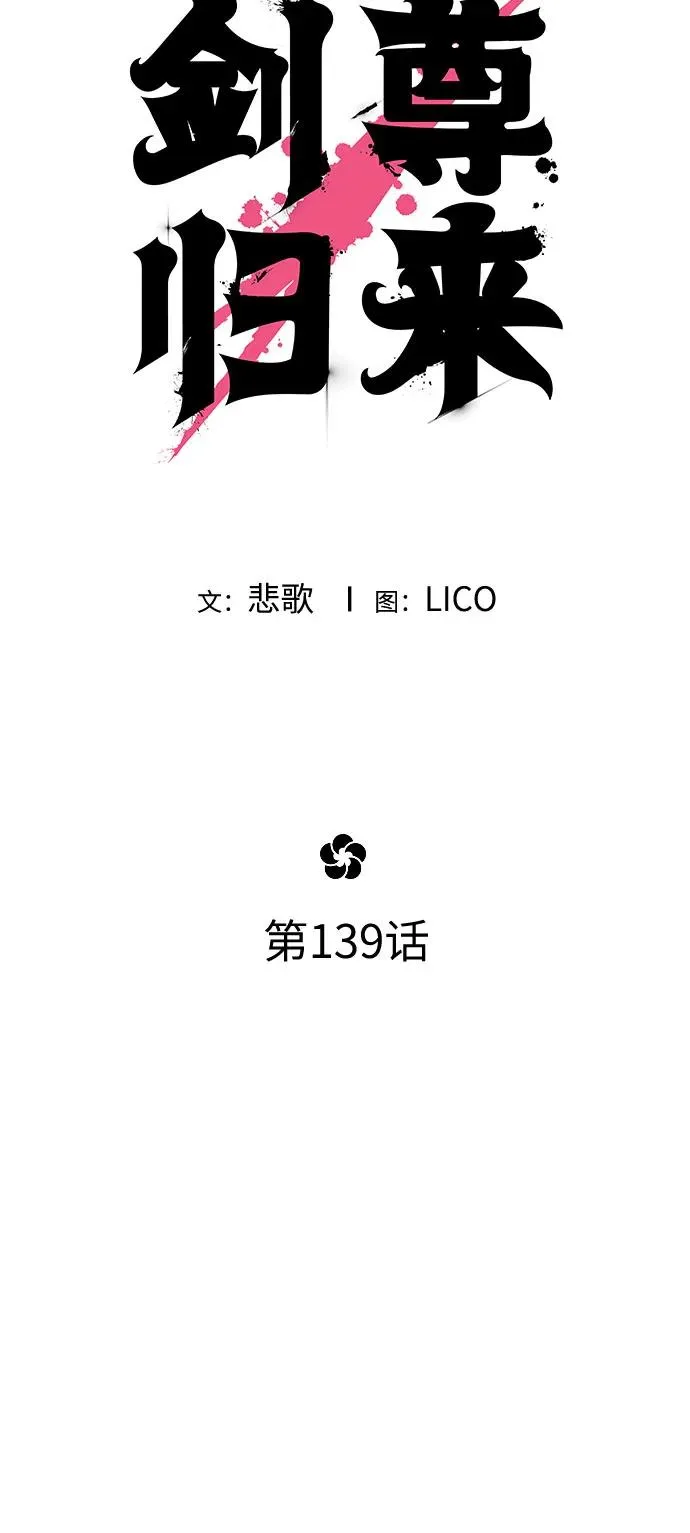 第139话 第24页