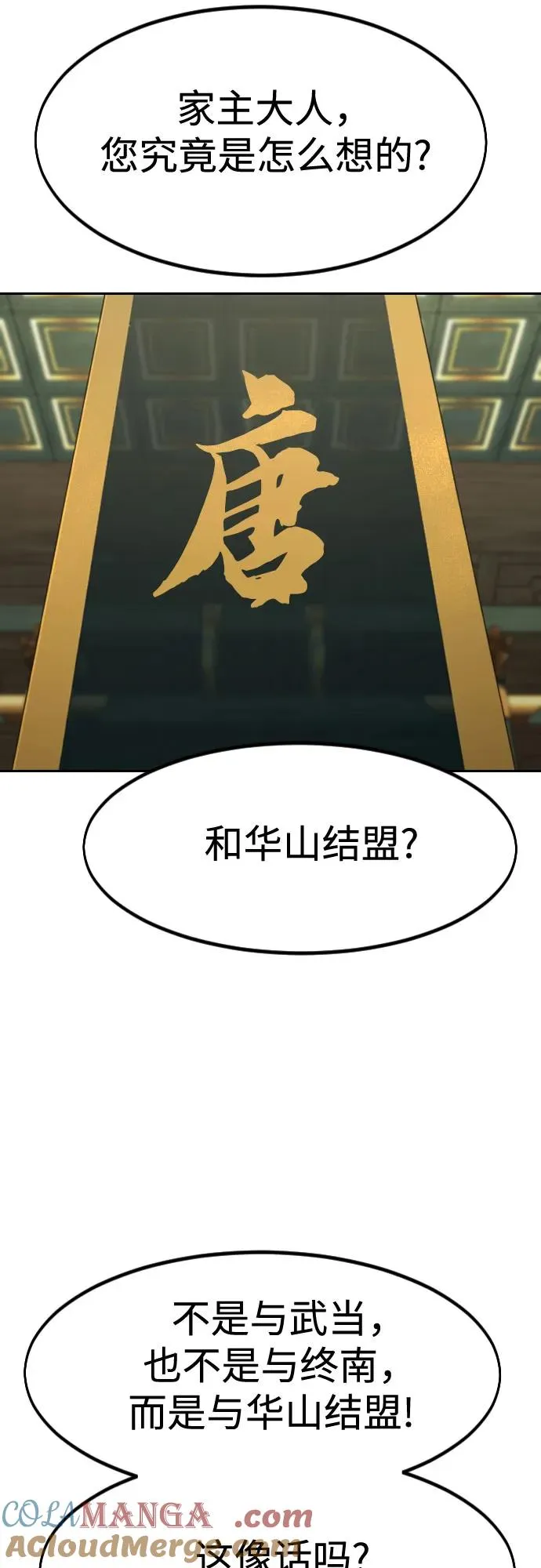 第139话 第25页