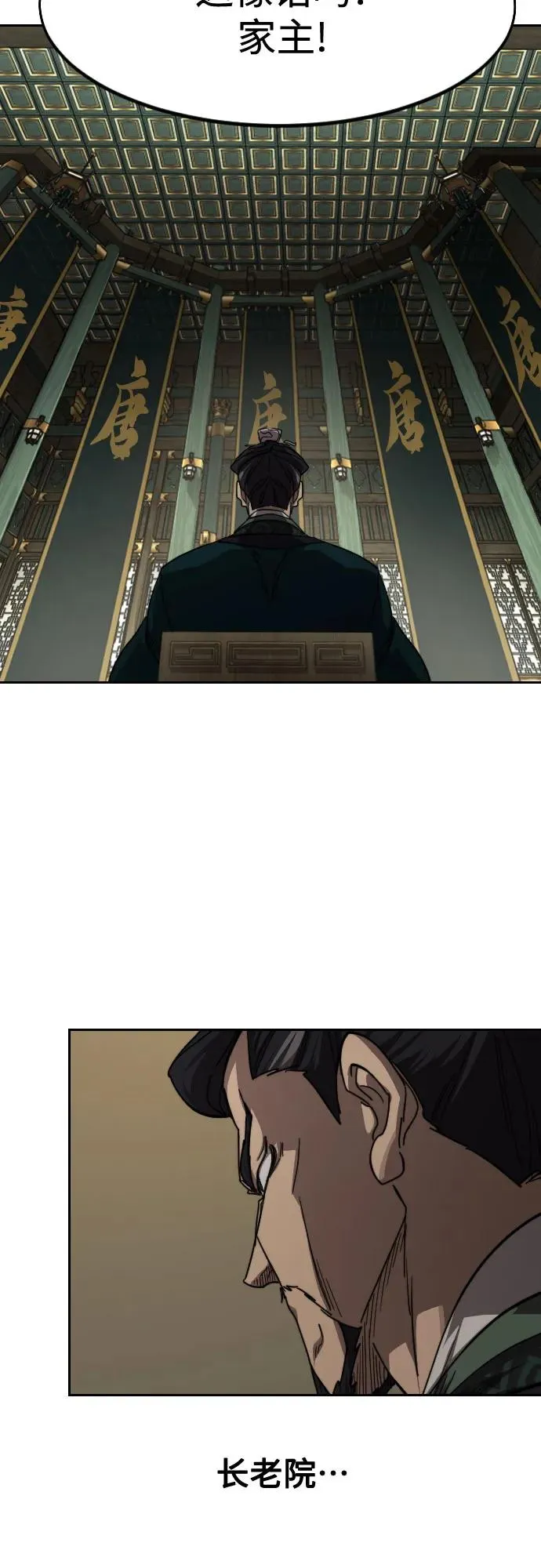 第139话 第26页