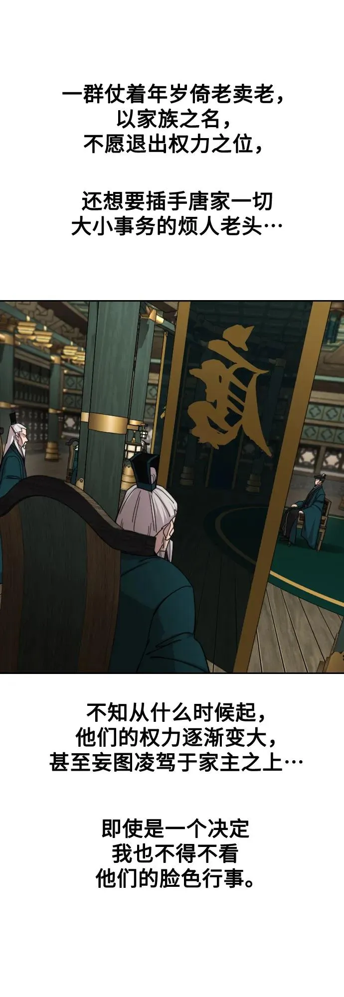 第139话 第27页