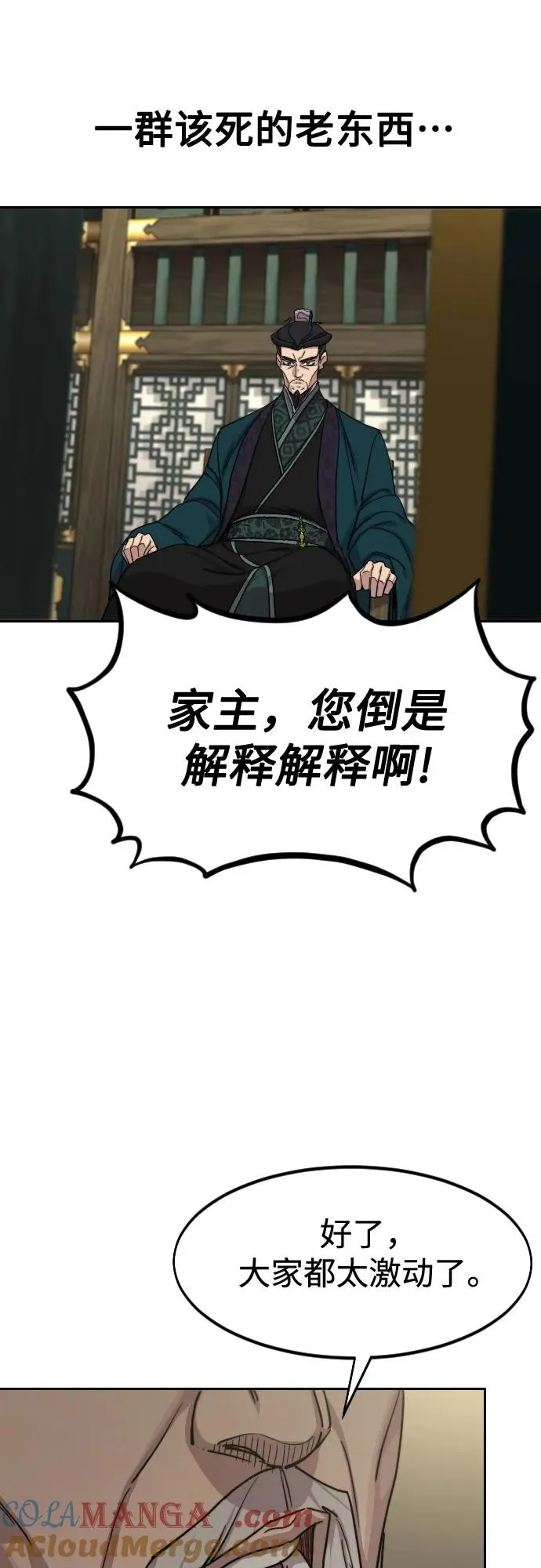 第139话 第28页