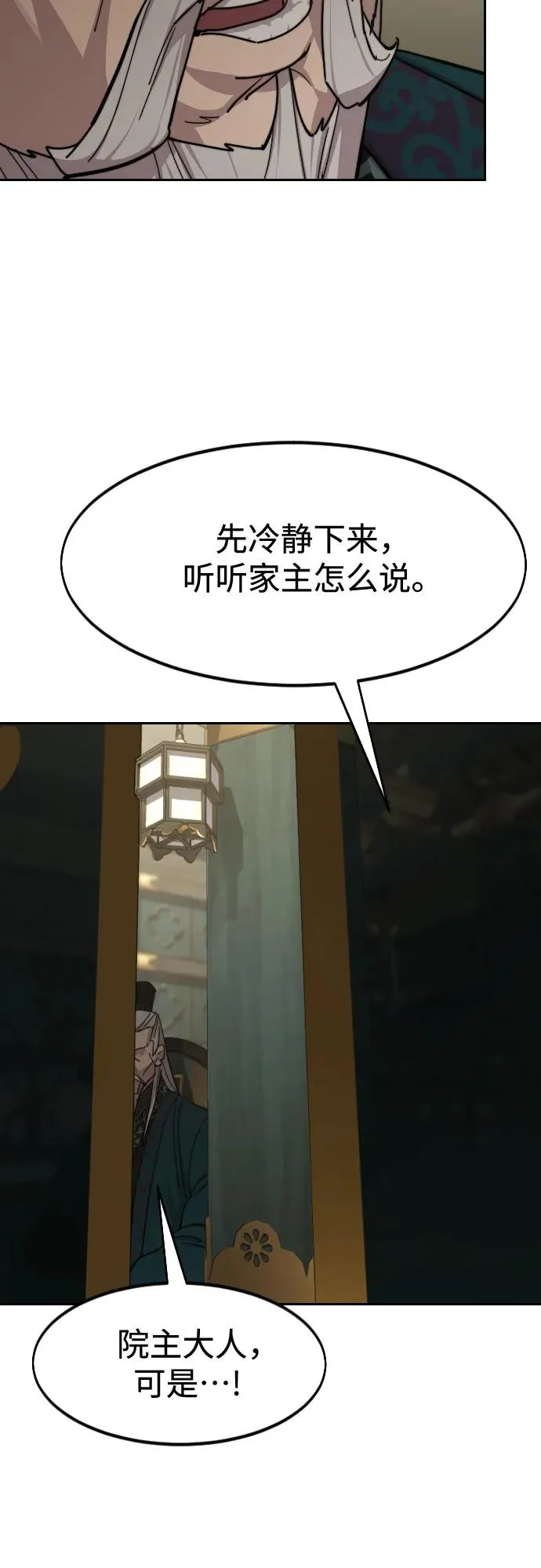 第139话 第29页