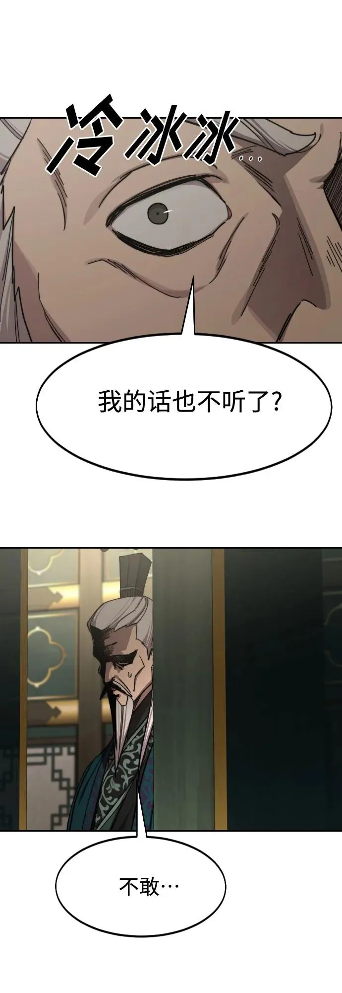 第139话 第30页