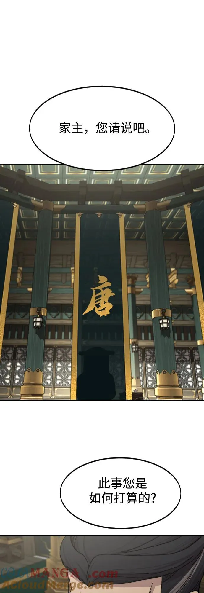 第139话 第31页