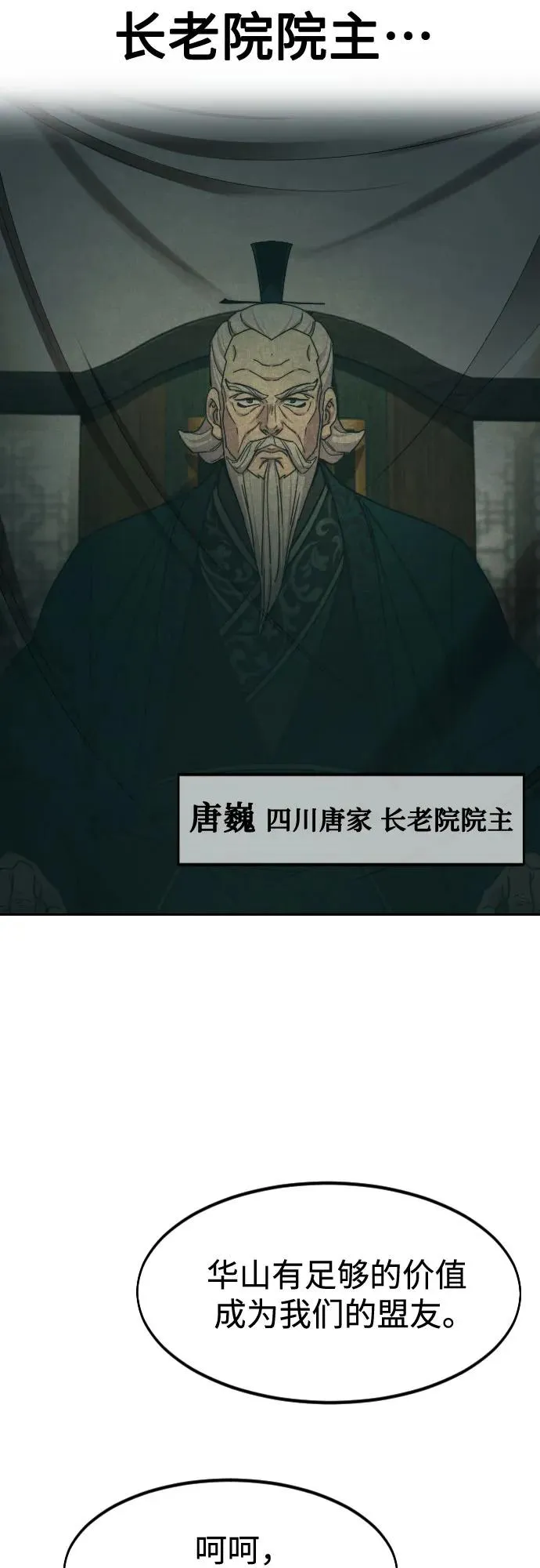 第139话 第33页