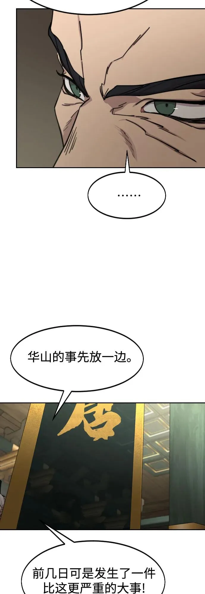 第139话 第35页