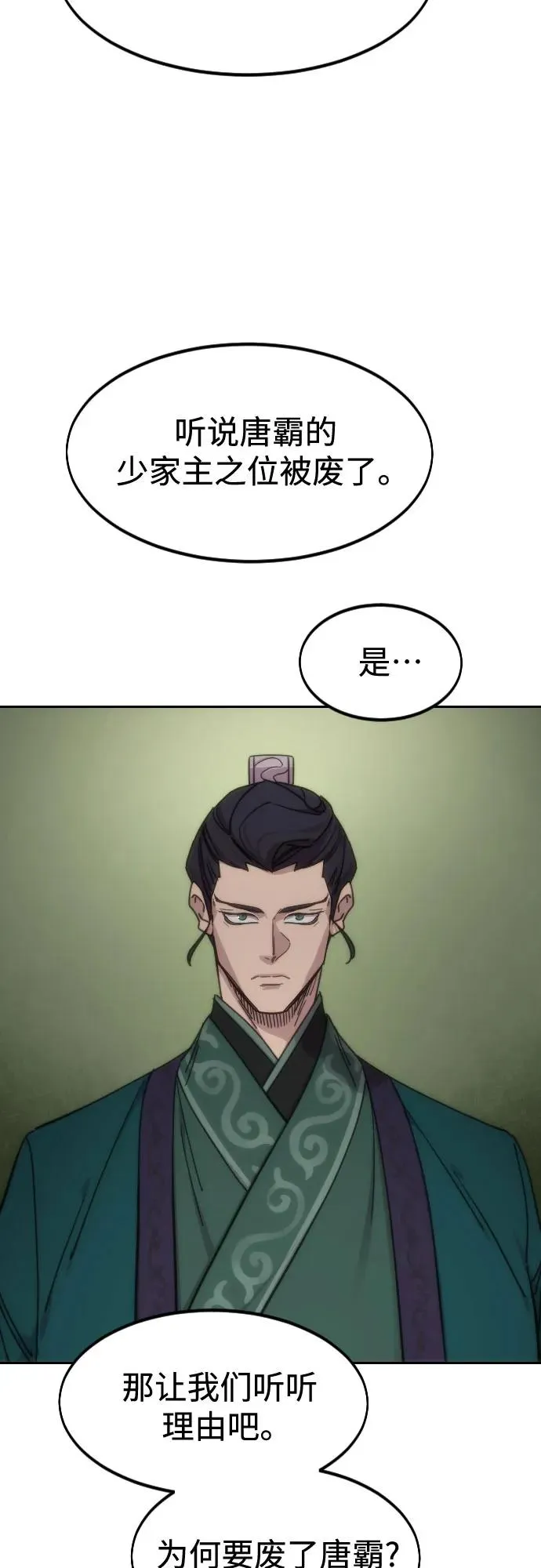 第139话 第36页
