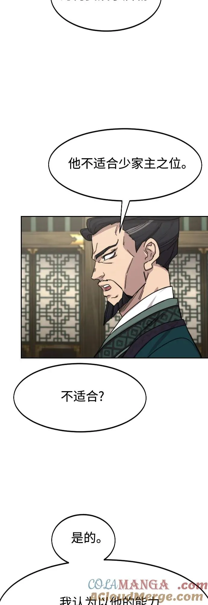 第139话 第37页