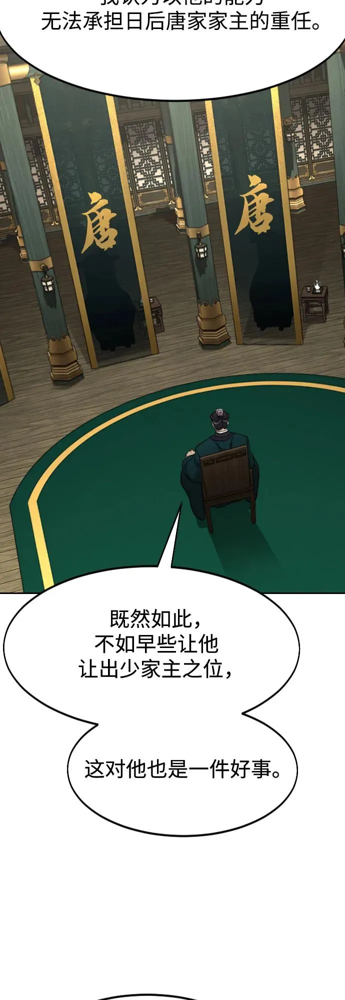 第139话 第38页