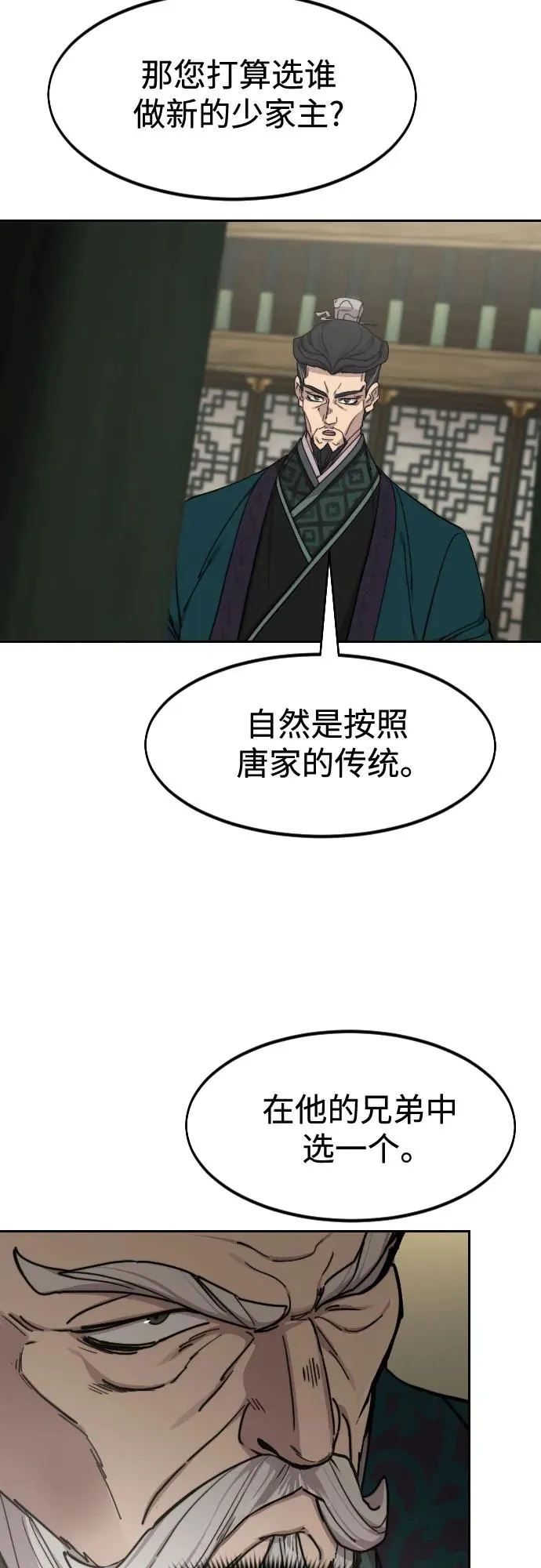 第139话 第39页