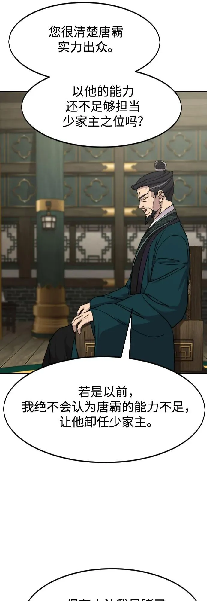 第139话 第41页