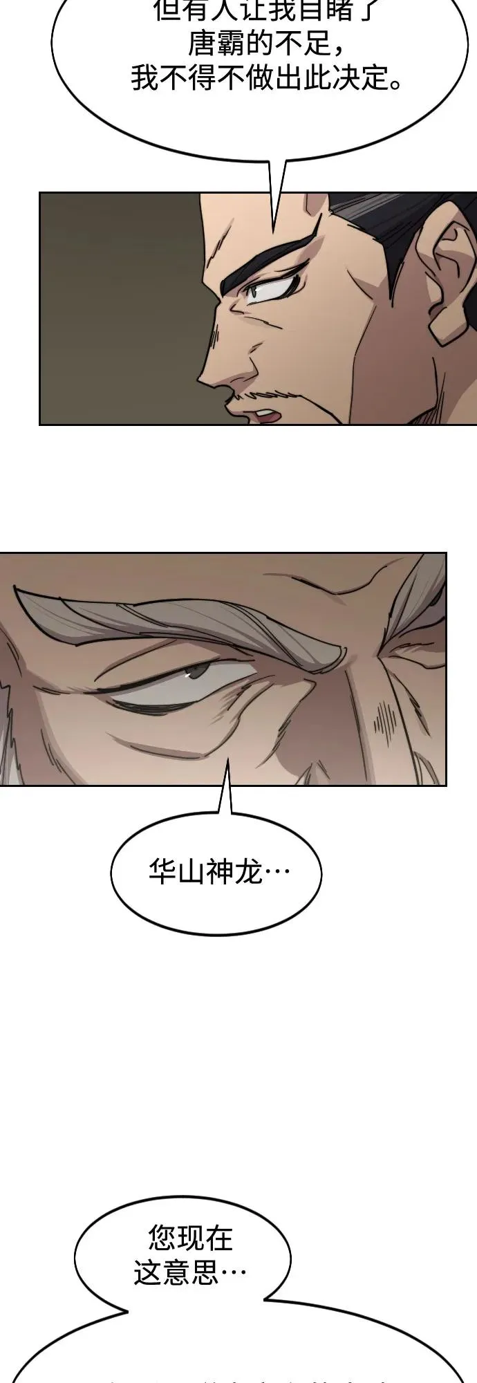 第139话 第42页