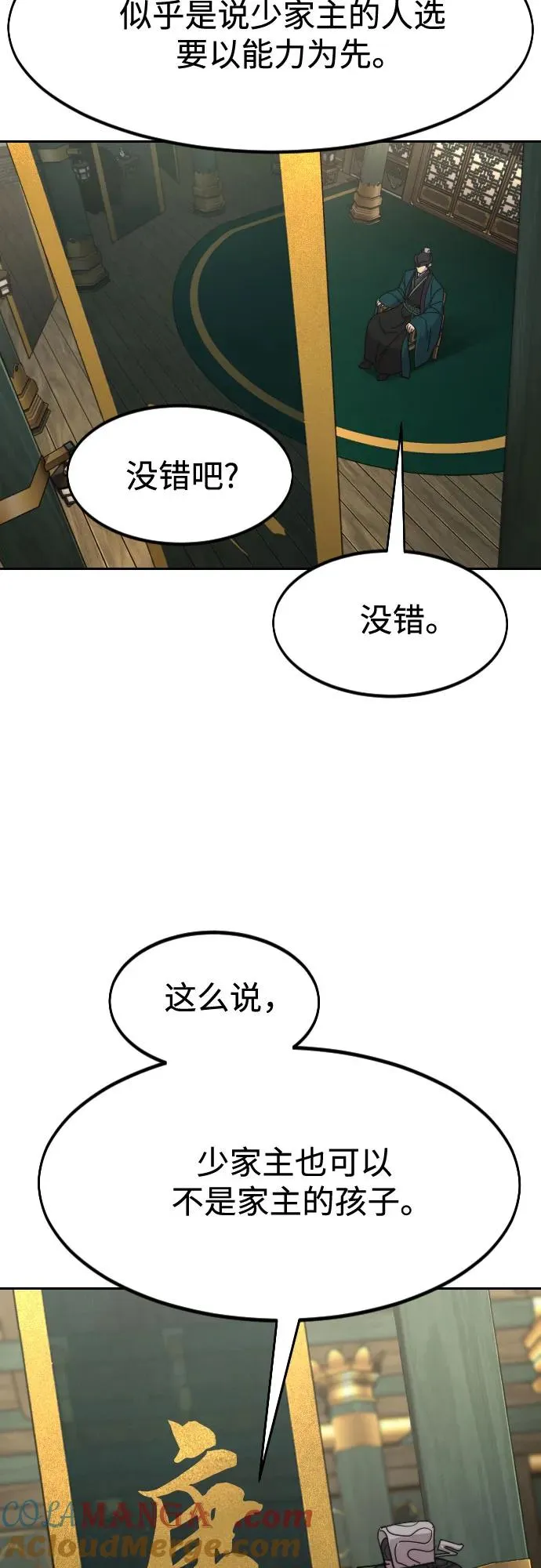 第139话 第43页