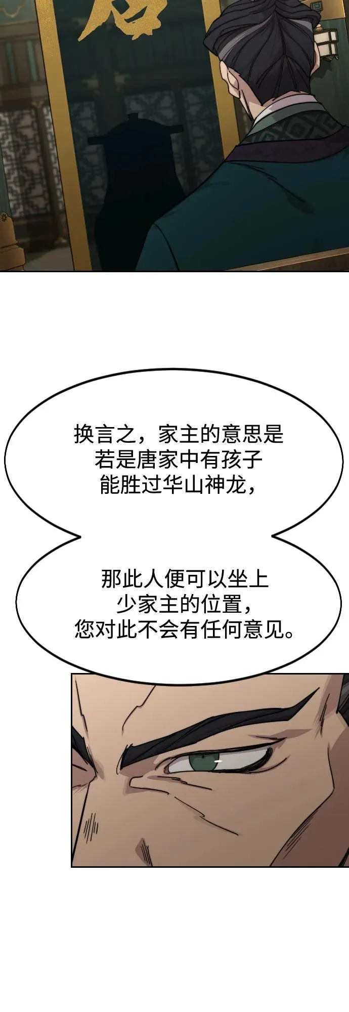 第139话 第44页