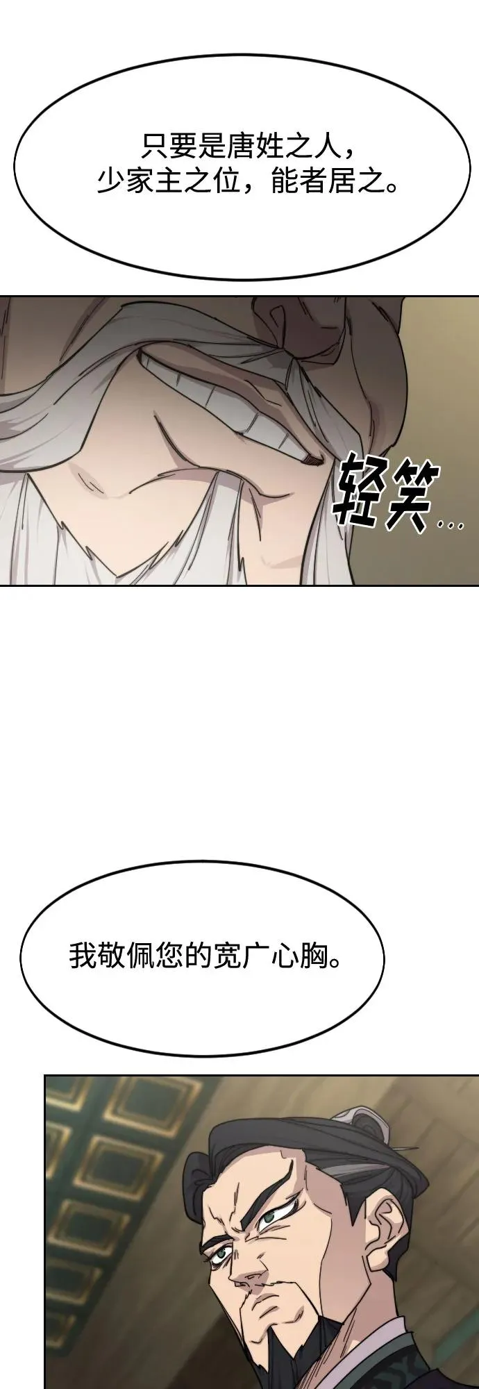 第139话 第45页