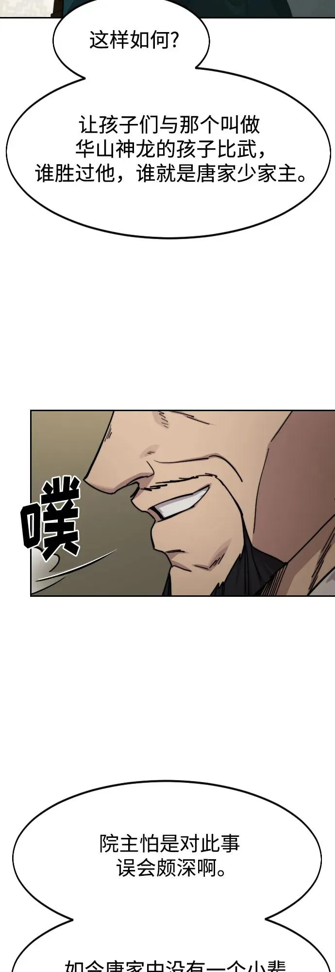 第139话 第47页