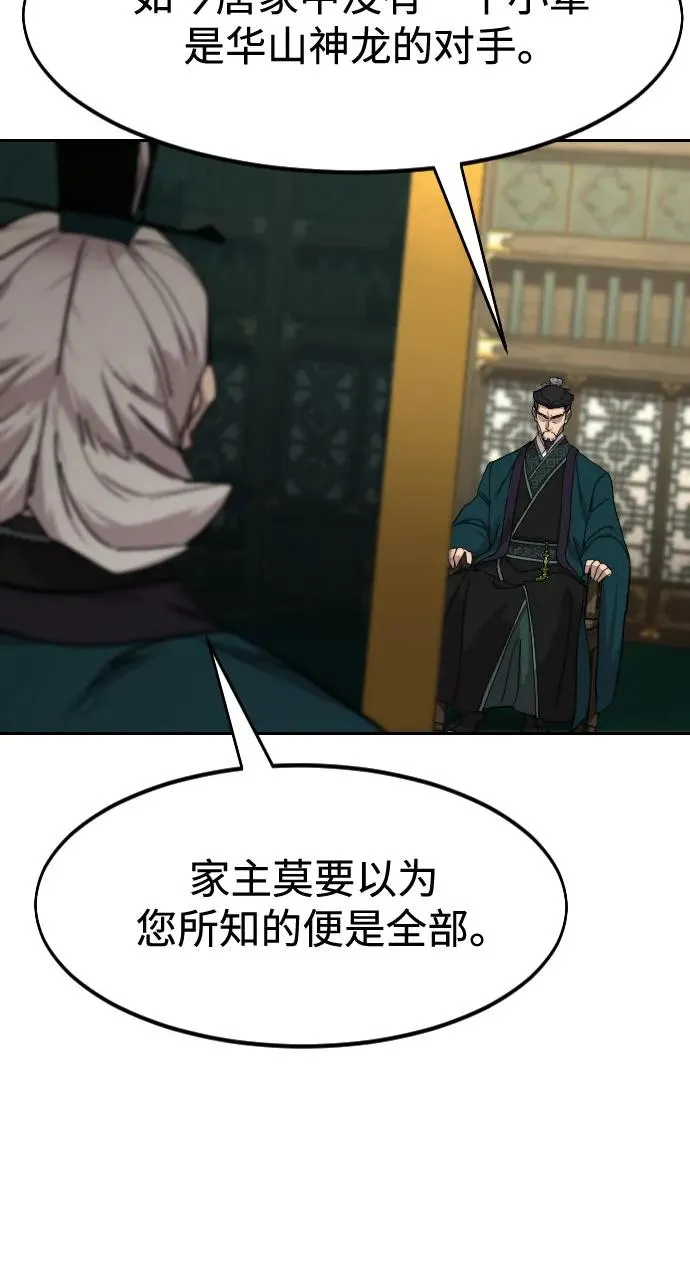 第139话 第48页