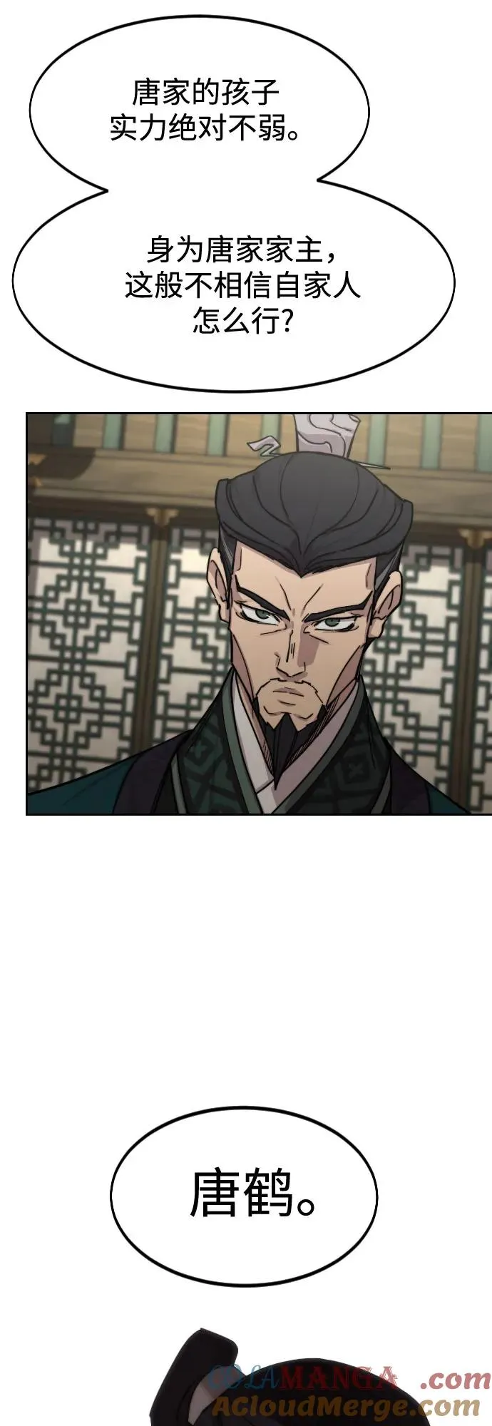 第139话 第49页