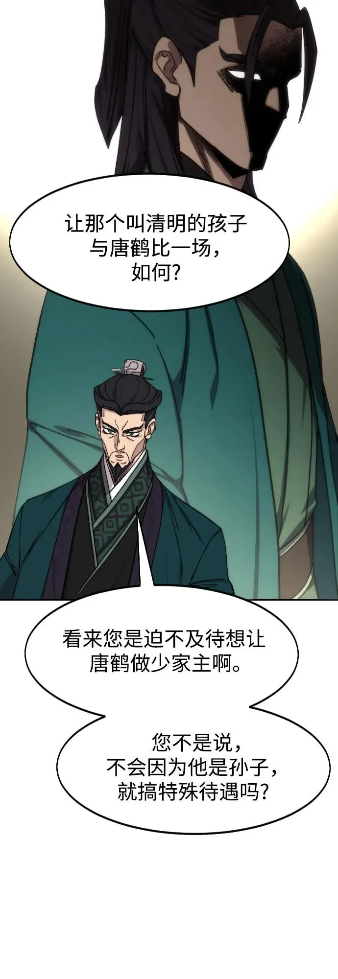 第139话 第50页