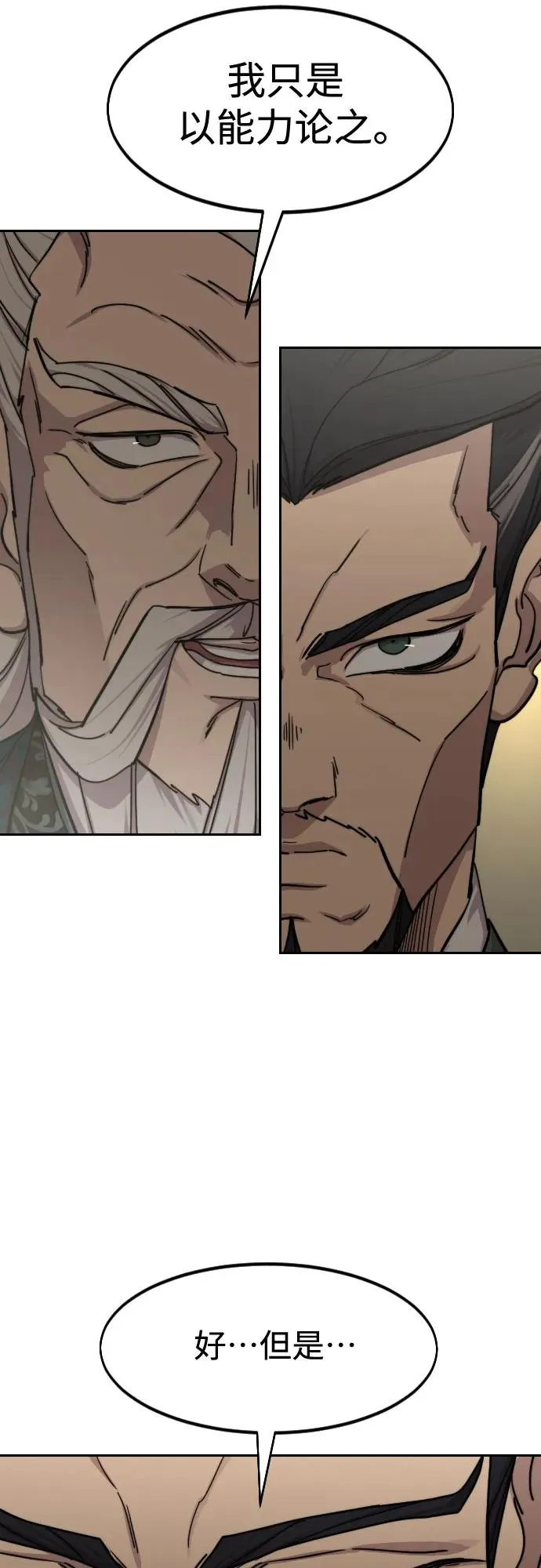 第139话 第51页