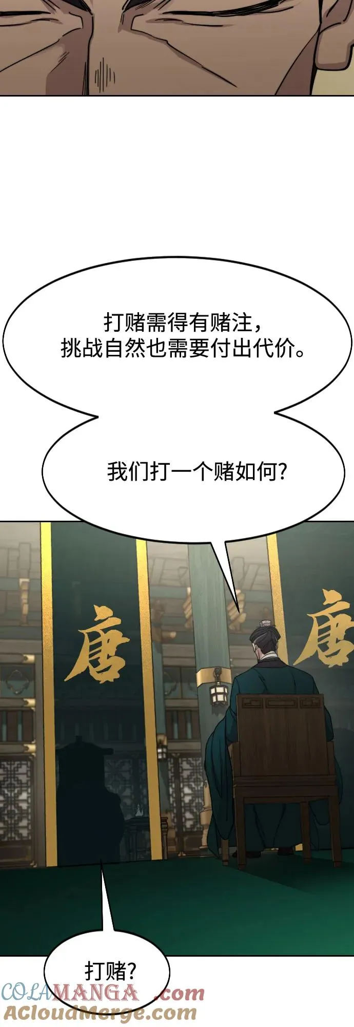 第139话 第52页