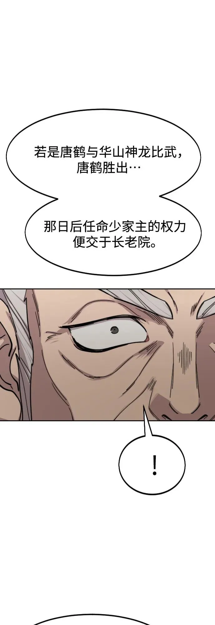 第139话 第53页
