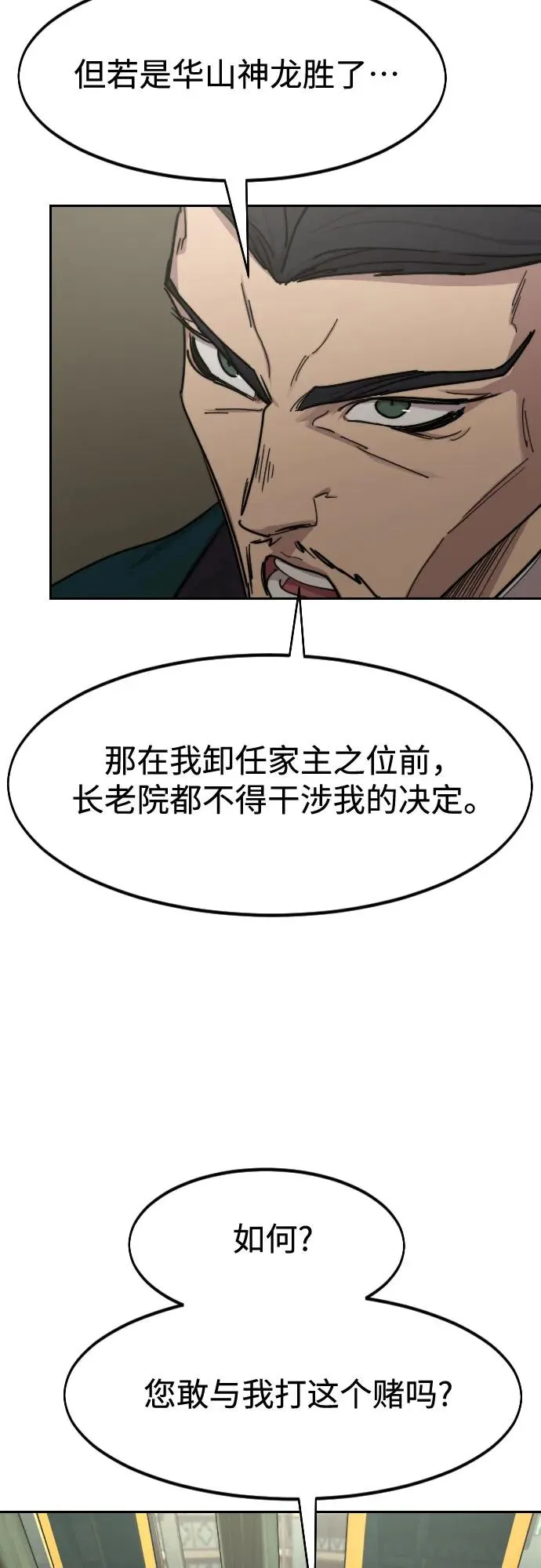 第139话 第54页